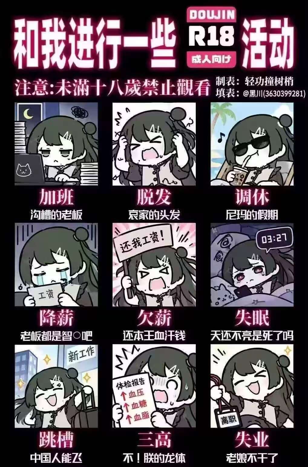 神临图拾遗·续