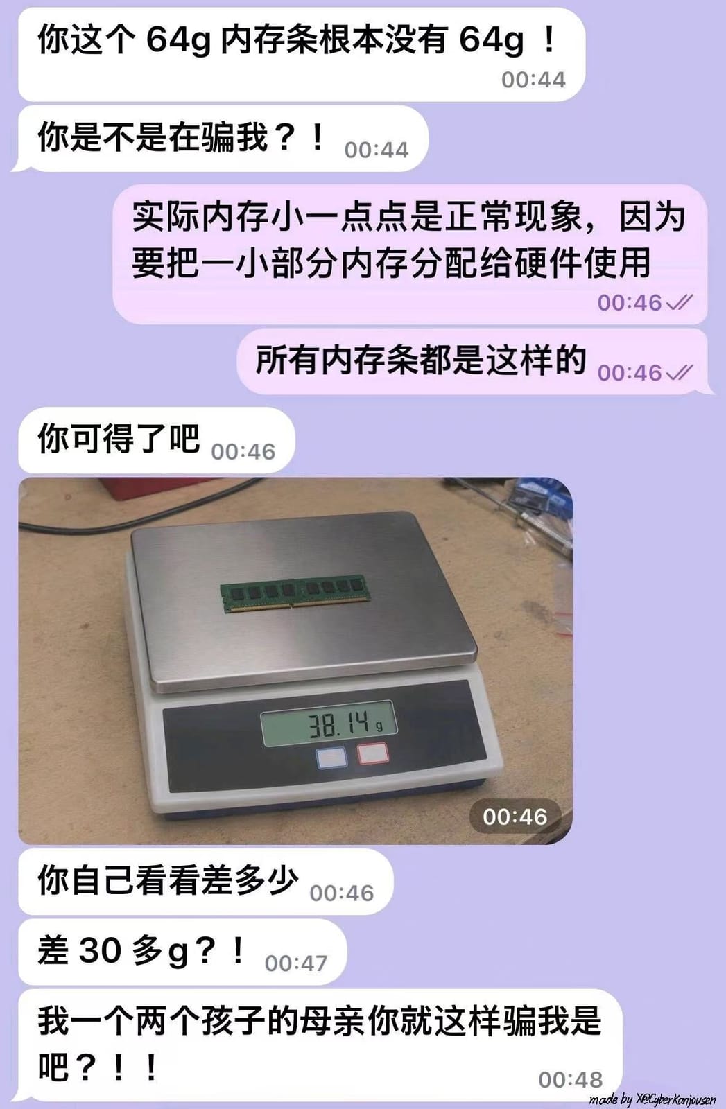 神临图拾遗
